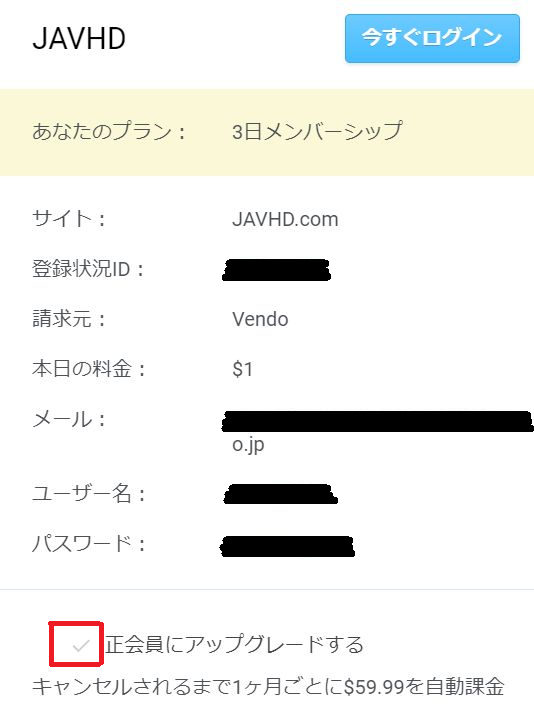 Javhdはvプリカで入会 決済 できる 実際に試した結果 有料アダルトサイトの安全性を検証 無修正動画は危険なの